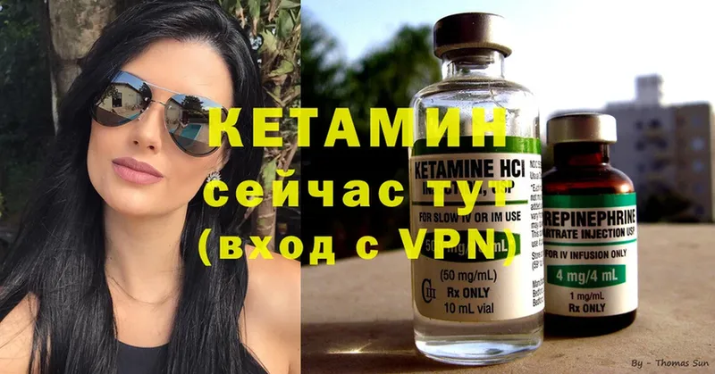 Кетамин ketamine Приволжский