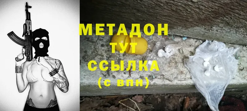 omg ссылки  Приволжский  МЕТАДОН VHQ  закладка 