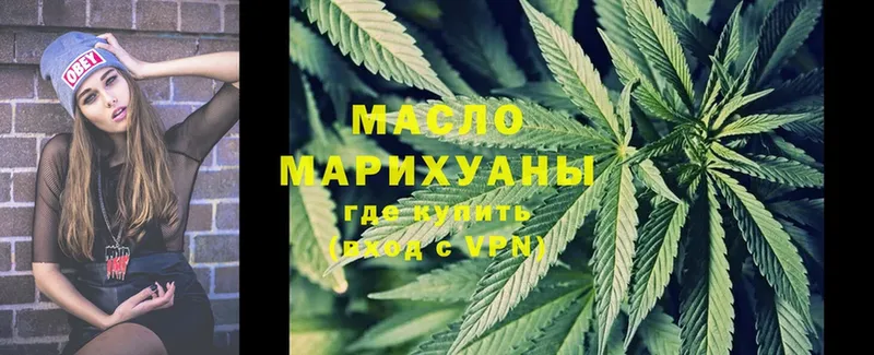 Дистиллят ТГК THC oil  Приволжский 